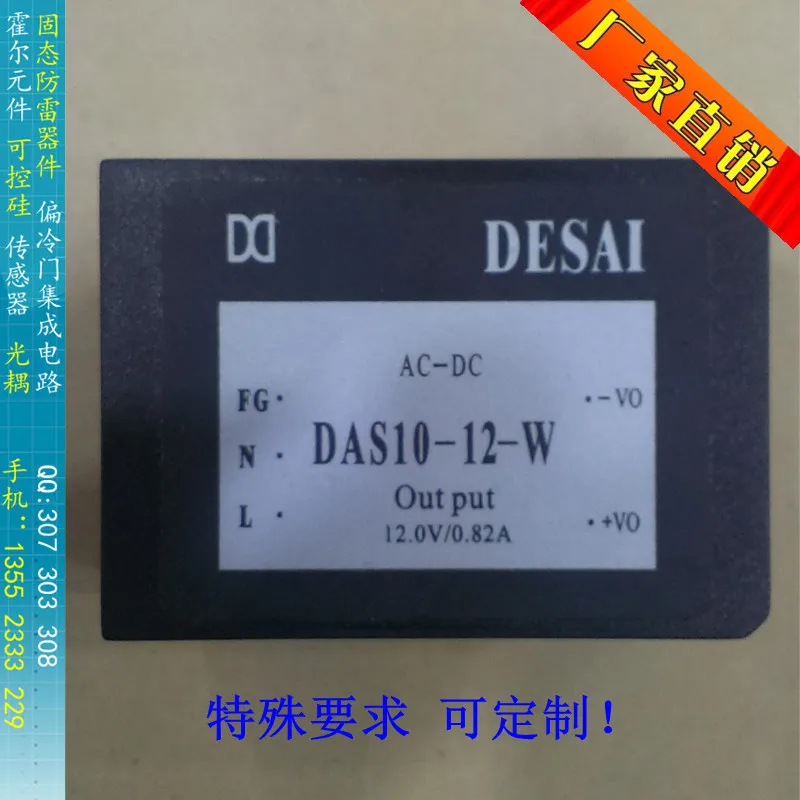 

[BELLA]DAS10-12-W power supply module 10W AC / DC wide voltage : 85V-265V Single Output : 12V--5pcs/lot