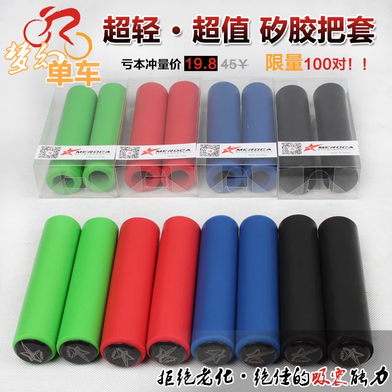 

New products High Density Handlebar Silica gel/foam silicone sponge mountain bike Grips of XC/AM lightweight antiskid super soft