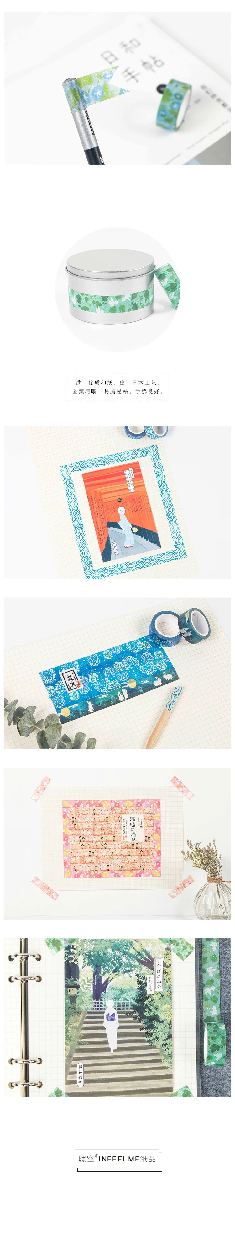 Kyoto серии васи лента DIY Декор Скрапбукинг Стикеры маскирования Бумага украшения лента клейкая школьные канцелярские принадлежности