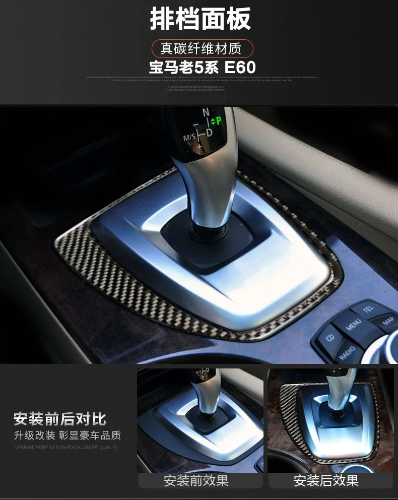 Углеродное волокно салона автомобиля переключения передач кондиционер CD панель двери подлокотник декоративные полоски крышка отделка наклейки для BMW 5 серии E60