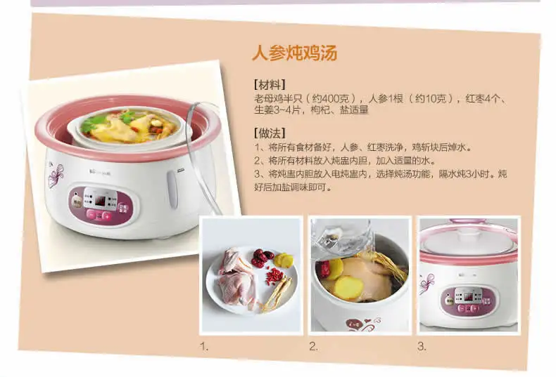 Белая фарфоровая электрическая медленноварки функции резерва BB мини мультяшная чашка для густой суп с артическим дизайном розовый