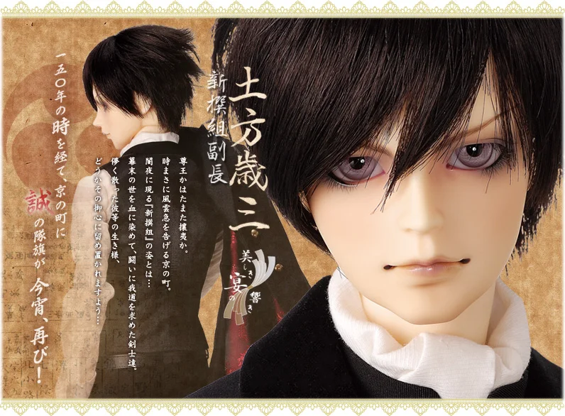 Кукла высокого качества 1/3 bjd volks sd17 Hijikata Toshizo модель манекена искусства для