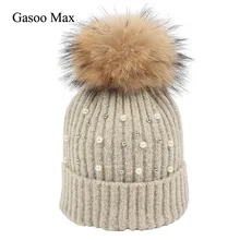 Шерстяные шапочки Женская шапка из натурального меха помпон жемчуг вязаная шапка для девочек и взрослых шапка с помпоном зимняя теплая шапка s для женщин