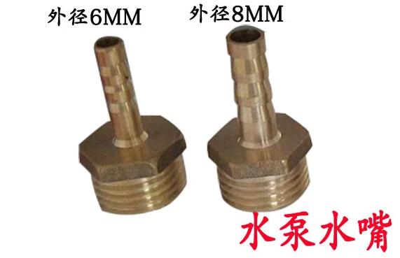 1pc brass connector for engraving machine tool cooling water pump out diameter 6mm or 8mm free shipping | Обустройство дома