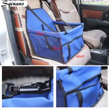 Sqinans 4 цвета переноска для собак сиденье Оксфорд ткань безопасности собаки подушки сиденья Чистая Пряжа подвесная кровать для собаки кошки