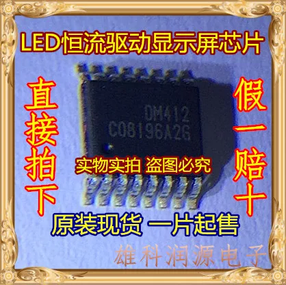 5 шт./лот DM412 SSOP-24 | Обустройство дома