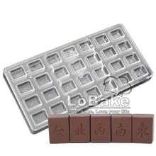 21 полостей Китайский Маджонг слов Восток-Запад Север Юг fa форма для шоколада формы поликарбонатная форма для chocolat ferramentas