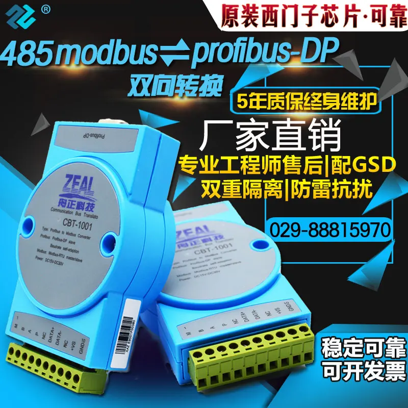 PROFIBUS DP to Modbus RTU RS485 Protocol Converter Gateway