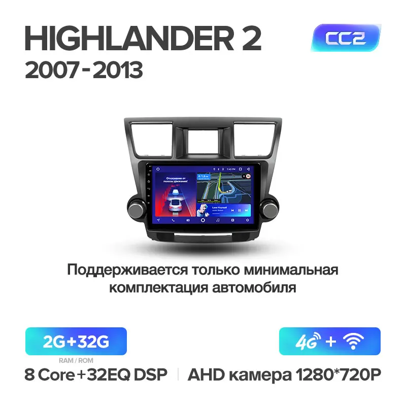 TEYES CC2 Штатная магнитола для Toyota Highlander 2 XU40 2007 2009 2010 2012 Android 8.1, до 8-ЯДЕР, до 4+ 64ГБ 32EQ+ DSP 2DIN автомагнитола 2 DIN DVD GPS мультимедиа автомобиля головное устройство - Цвет: Highlande 2 CC2 32G