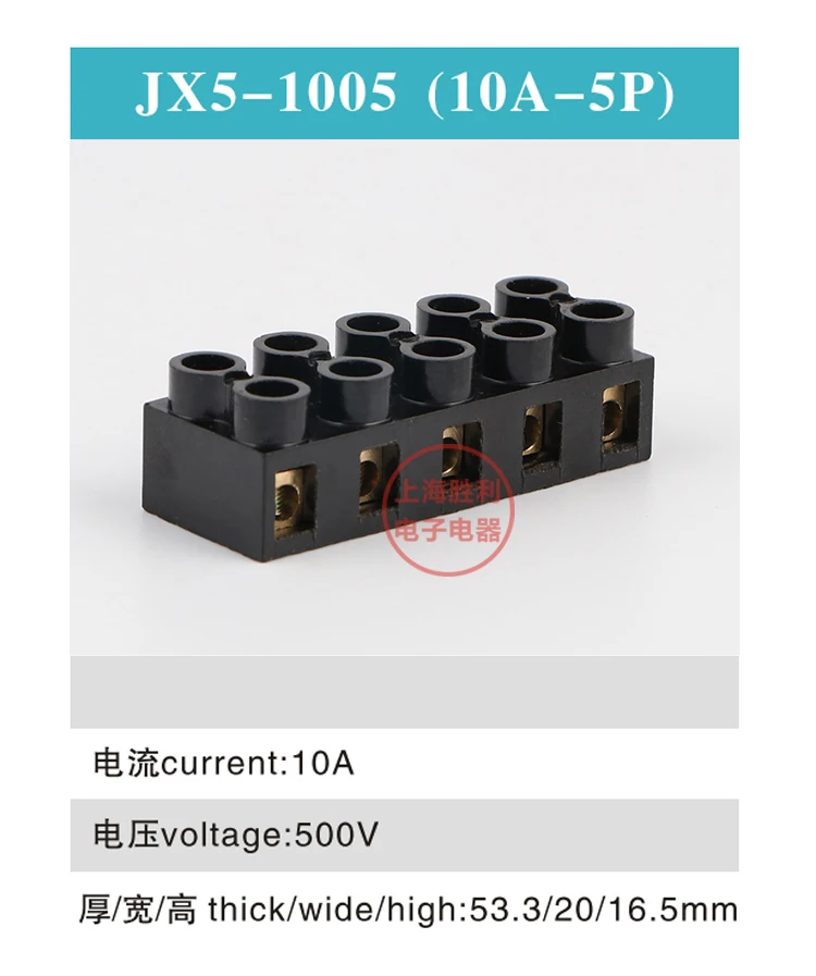 P130 черный 5 Положение 10 винтов X5-1005 Клеммная колодка Разъем JX5-10A 500 В проводка фиксированная база