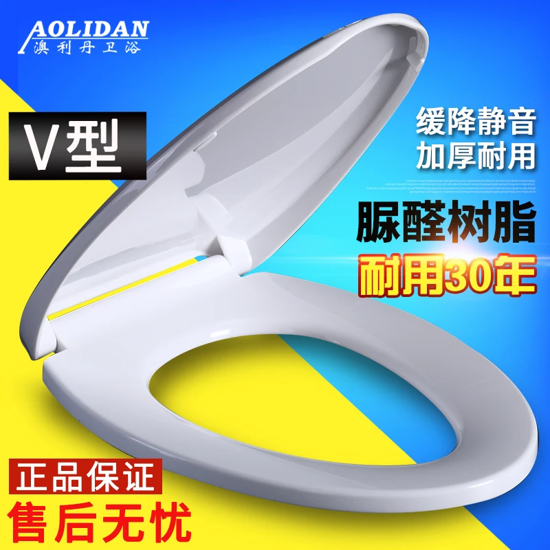 

Usual Thickened Urea-formaldehyde Resin Toilet Cover For Old-fashioned Antiodor Of V-u-o Type