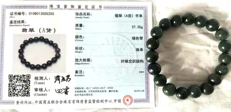 QQ20181127093717