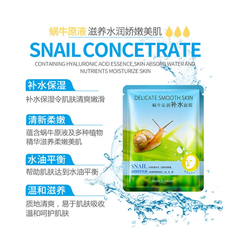 Bioaqua Snail Moisturizing Face Mask Moisturizing  Skin Rejuvenation Mask  Moisturizing Oil Control Mask Face Wholesale (7)