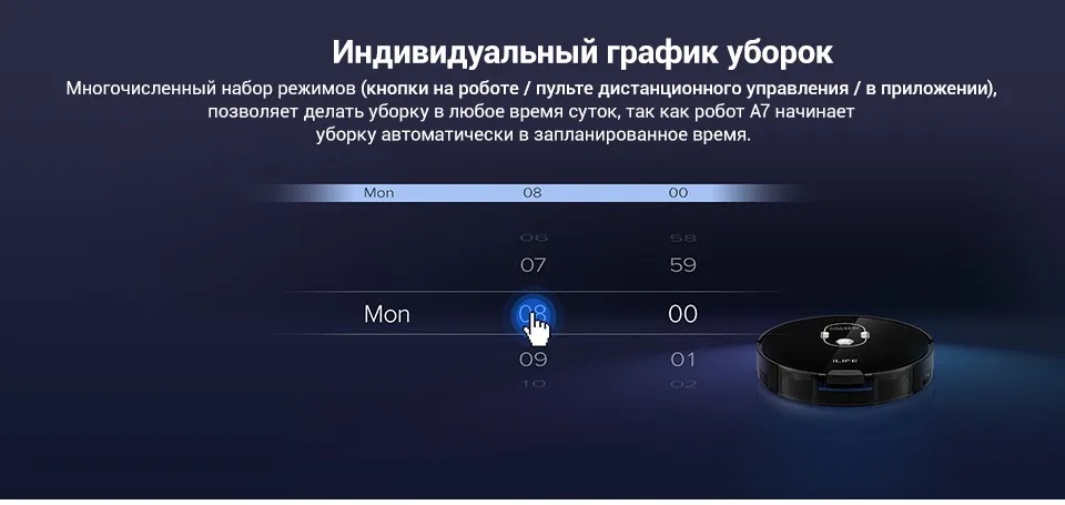 ILIFE A7 планируется робот-пылесос с APP Управление