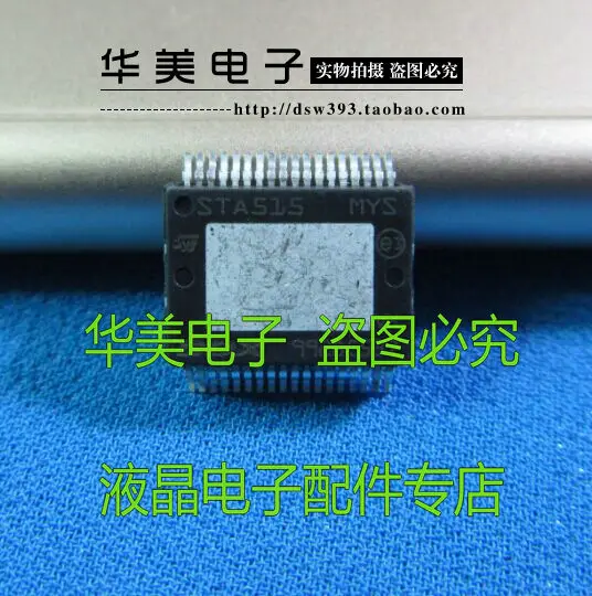 

STA515 audio amplifier chip