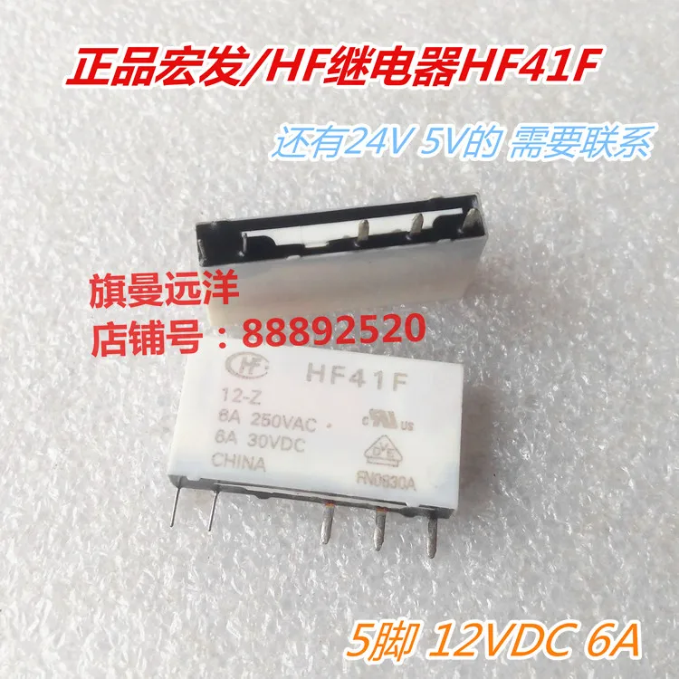 HF41F Универсальный RM699BV-3011-85-1012 5-контактный 12В 6А | Строительство и ремонт