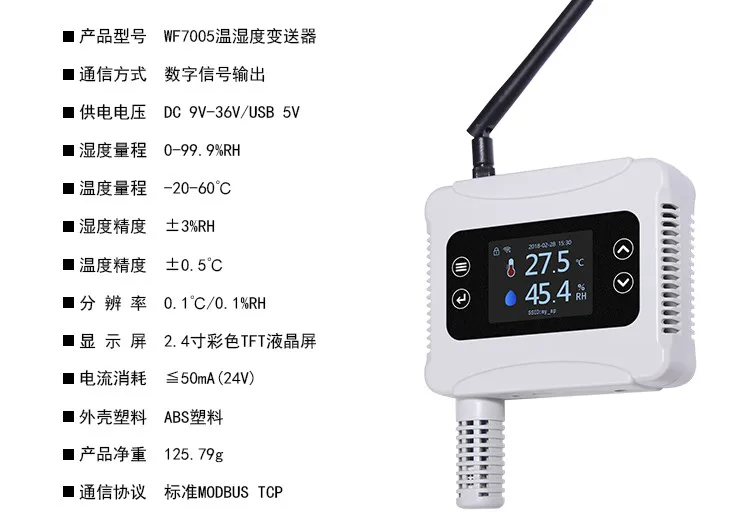 WF7005 цветной экран дисплей датчик температуры сети датчик температуры и влажности Ethernet температура a