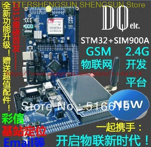 Макетная плата DQ STM32 STM32F103VCT6 SIM900A GSM GPRS + сенсорный экран 2 4 дюйма | Автомобили и