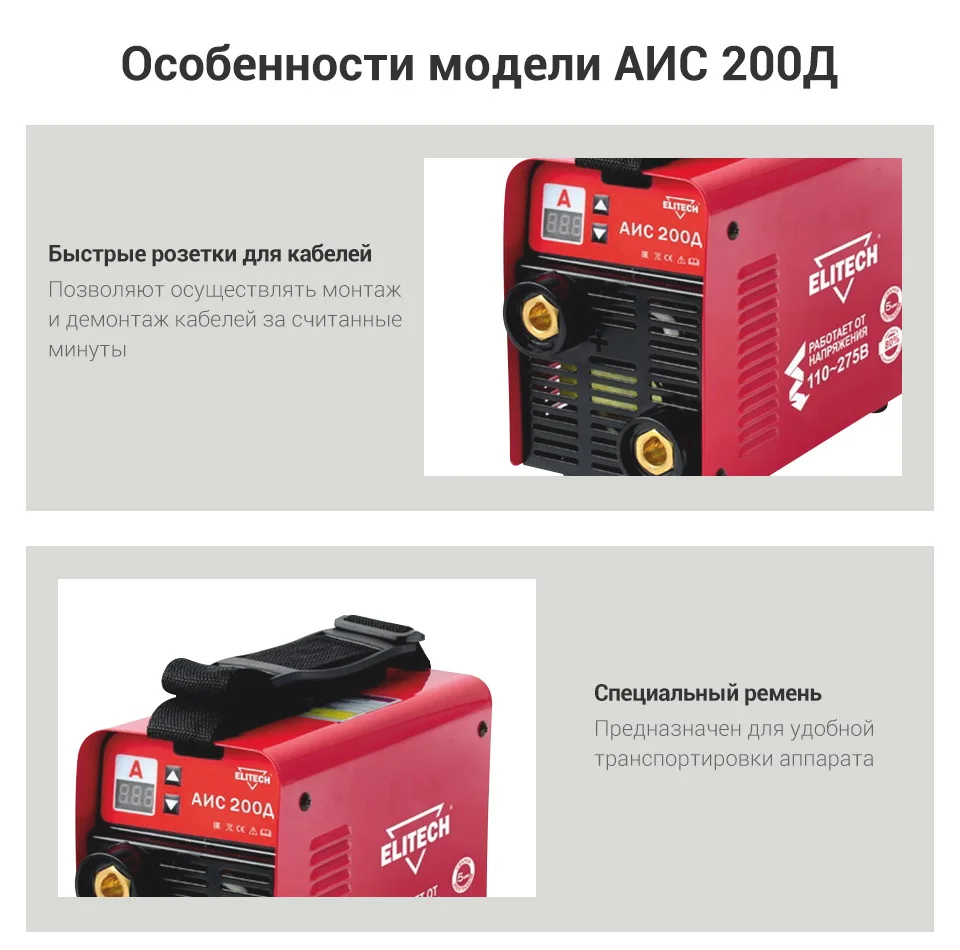 -ELITECH--200-Russian_04