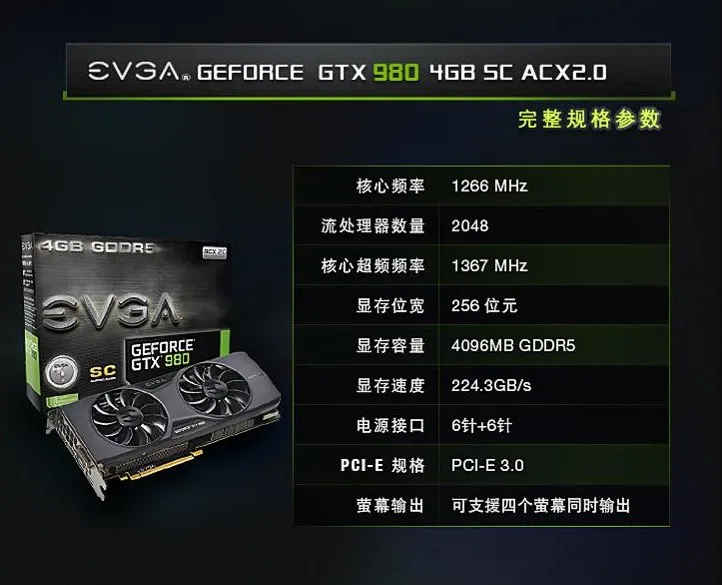  Universe big name GTX980 4G SC ACX2.0 cooler EVGA belief 