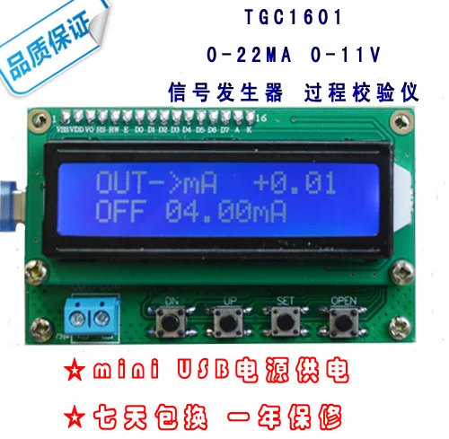 

0-12V 0-24mA current and voltage signal generator 4-20mA signal source transmitter process check instrument