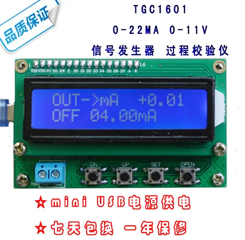 0-12 В 0-24mA тока и напряжения генератор сигналов 4-20mA источник сигнала передатчика процесс проверки инструмента