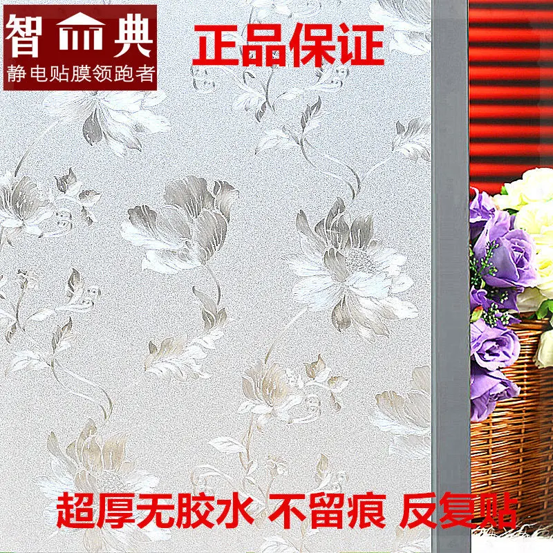 electrostatic window film frosted glass films insulation sticker mirror wall stickers decorative privacy K | Дом и сад