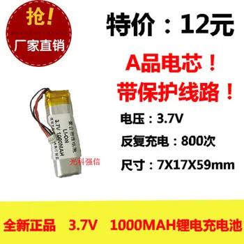 

New fully capacitive 3.7V polymer lithium battery 701759 1000MAH MP4 navigator / equipment / Mini