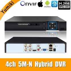 5 в 1 4ch * 5M-N/4M-N AHD DVR наблюдения безопасности видеорекордер наблюдения 1080N Гибридный DVR для аналоговых AHD CVI TVI ip-камер XMEYE