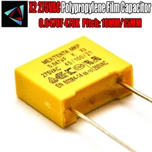 10 шт. 0,047 мкФ конденсатор X2 конденсатор 275VAC шаг 10 мм 15 мм X2 полипропиленовый пленочный конденсатор 473K