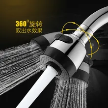 Кран Носик умывальник кухонный кран bubbler Фильтр кончик волос двойной файл цветок носик насадка петух фитинги