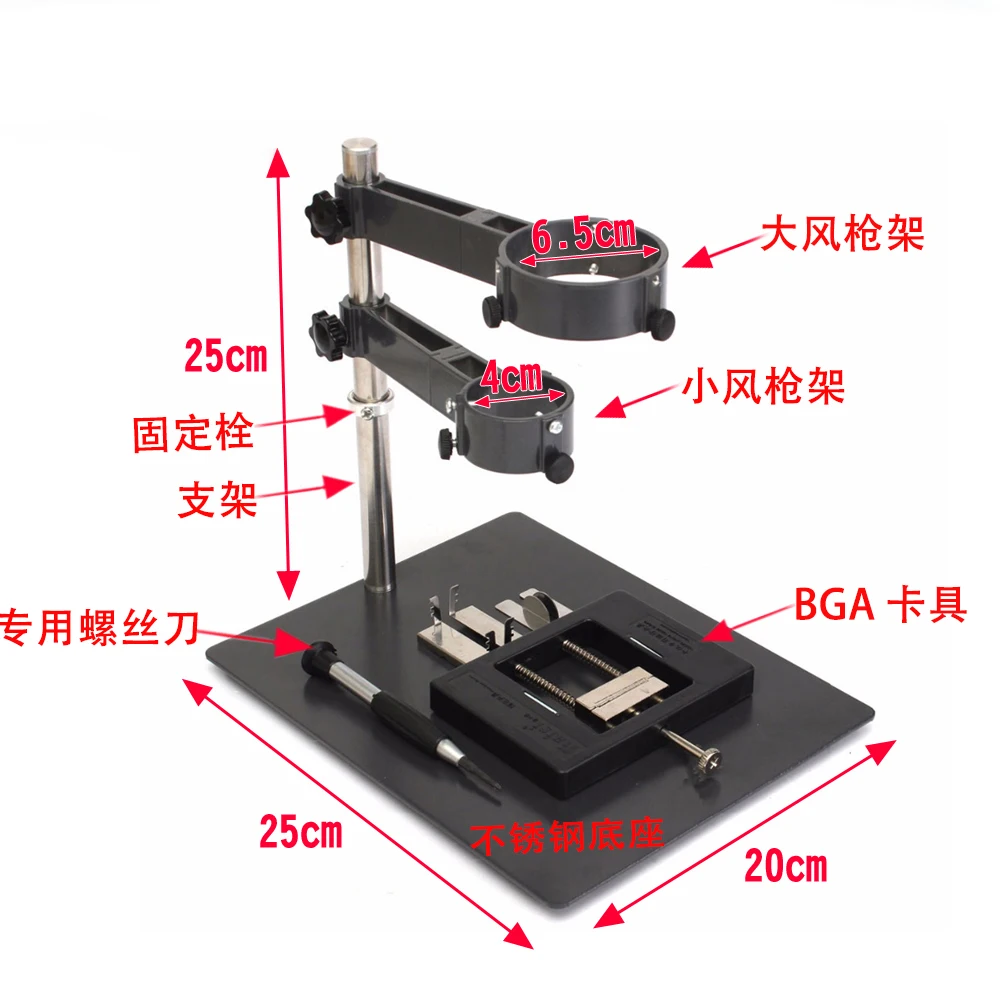 

FEORLO F204 Hot Air Heat Gun Clamp Bracket Holder Rework Soldering Station bga jig fixture