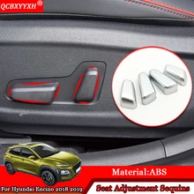 Автомобильный-Стайлинг ABS Автомобильный интерьер регулировка сиденья украшения пайетки наклейки авто аксессуары подходят для hyundai Kona Encino 2018 2019