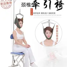Горячая Распродажа Гуанчжоу тяговое кресло растягивающееся тяговое кресло для коррекции шейного позвонка тела