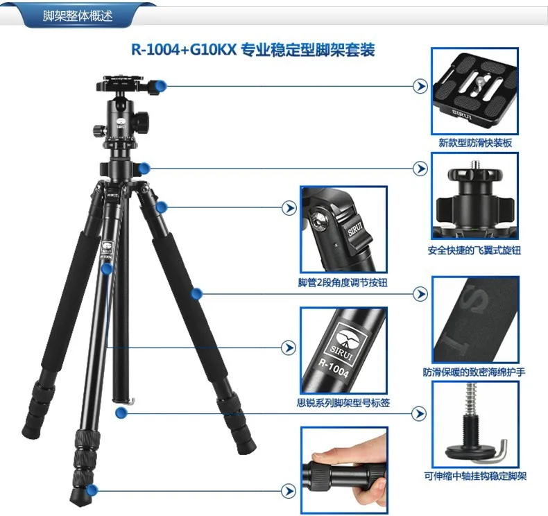 

Sirui DHL gopro stable Professional R-1004+G-10KX Ballhead Aluminium Tripod wholesale