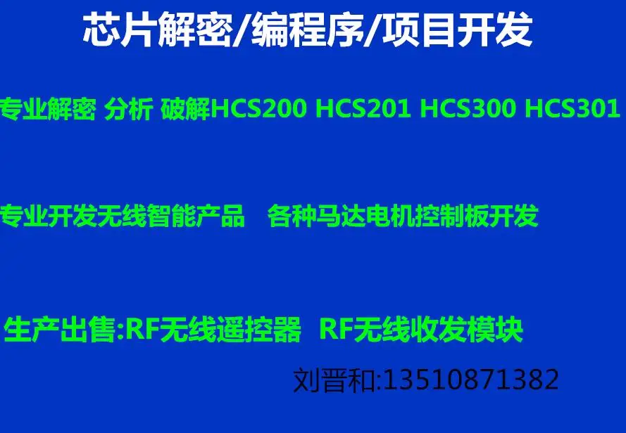 Для поддержки HCS200/HCS300/HCS301 горелка PIC MCU HCS301 серия rolling code burn|FM-трансмиттеры| |