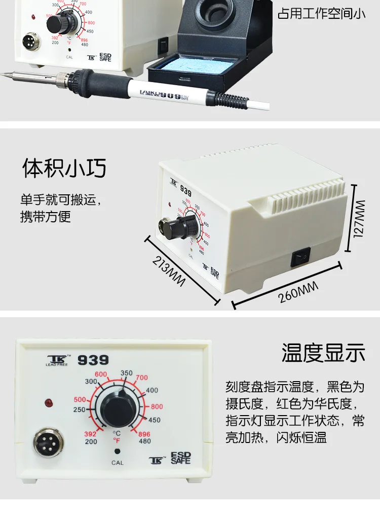 Tektronix taikd939 высокой мощности антистатические постоянная температура сварки Тайвань 80 Вт электрический утюг Прямая продажа с фабрики сварки