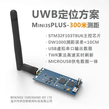 

UWB Mini3s Plus, an integrated ultra long distance indoor positioning 300 m DWM1000