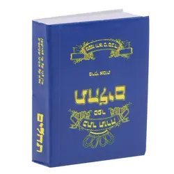 1: 6-я Кукольный дом книга Библия для кукольного домика кабинет аксессуары для сцены-синий чехол