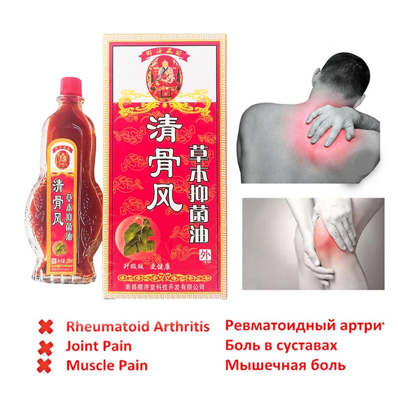 

Chinese Herbal Medicine Joint Pain Ointment Privet.balm Smoke Arthritis, Rheumatism, Myalgia Treatment ml