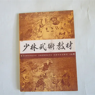 ФОТО Shaolin martial arts teaching traditional kung fu martial arts, boxing books, 1989 edition