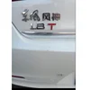 Exterior Accessories