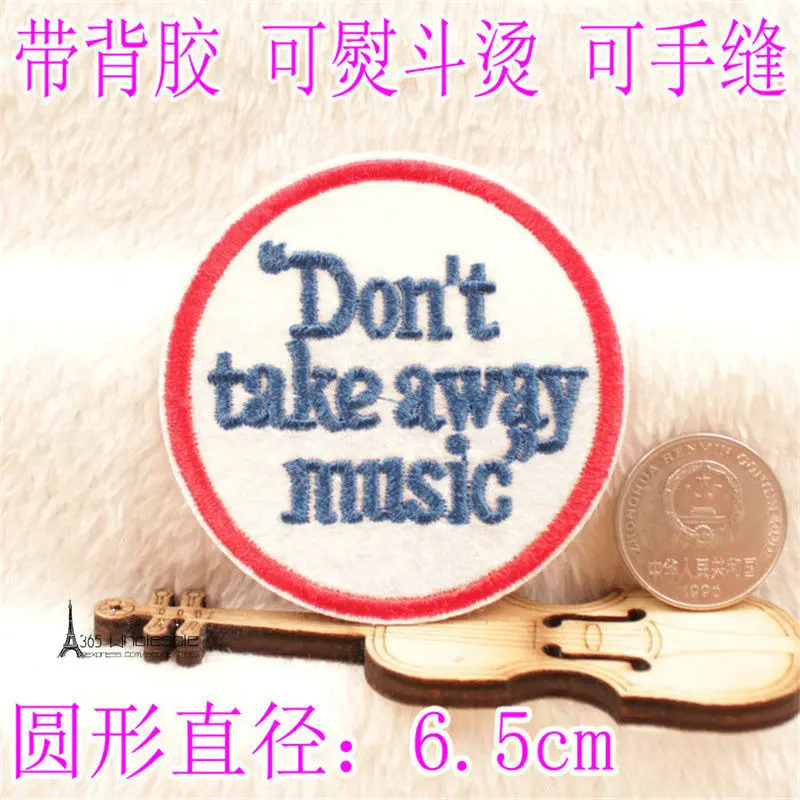 Dont take away music Iron on Cloth Patch