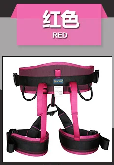 Наружные ремни для скалолазания воздушная работа половина-длина поддержка талии горные походы пояс страховое авиационное оборудование - Цвет: pink