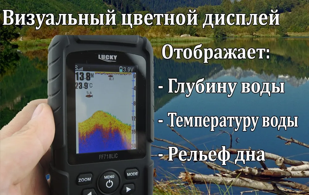 FF718LiC 2-в-1 Lucky lucky эхолот эхолот для рыбалки fish finder sonar for fishing эхолоты fishfinder эхолот беспроводной лаки lucky эхолоты для рыбалки глубина сканирования до 100 м