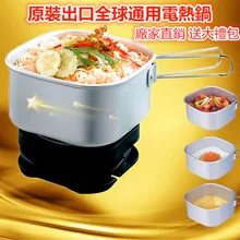 110 В 220 общие двойной Напряжение портативный путешествия горшок разделение электронагревательная кастрюля hot plate небольшой