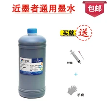 1000 мл специализированная синяя краска для картриджа Cyan комплект для hp для струйного принтера CANON все модели СНПЧ картридж для принтера универсальные чернила