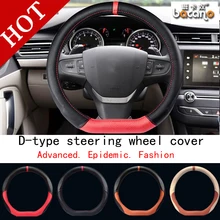 "D" Тип 38 см/15 ''Универсальный кожаный спортивный Авто Руль Обложка для VW Мужские поло гольф Peugeot 508 408 и других спортивных автомобилей