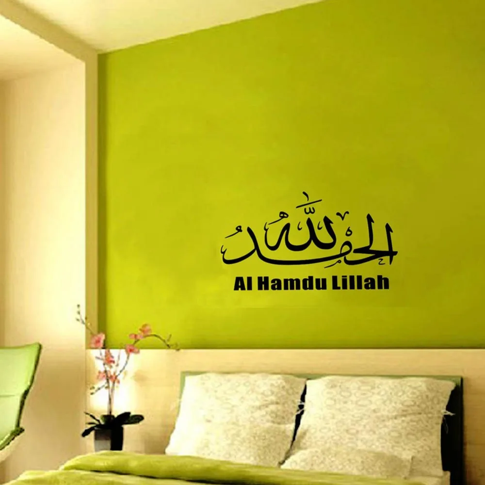 Black Removable Wall Sticker Muslim Art Islamic Decal Wall Calligraphy