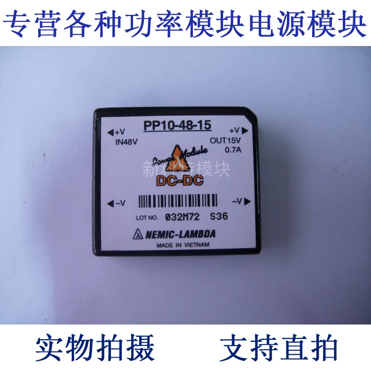 

PP10-48-15 LAMBDA 48V-15V-10W DC / DC power supply module